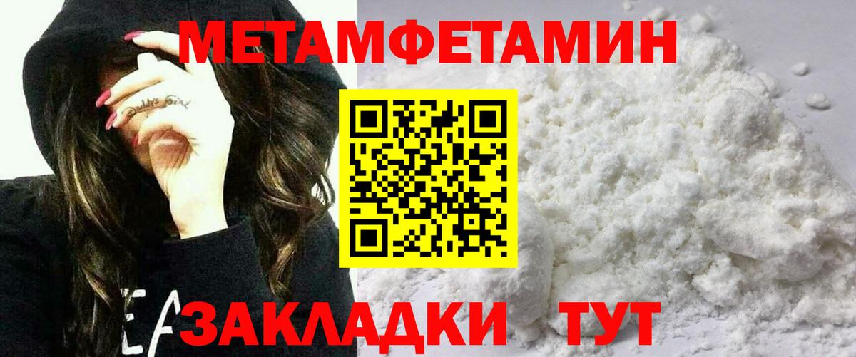 Амфетамин Зима