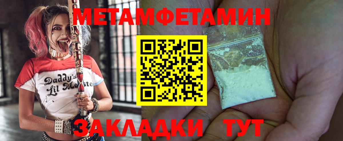 Амфетамин  Amphetamine Premium  Вход с VPN  Зима 