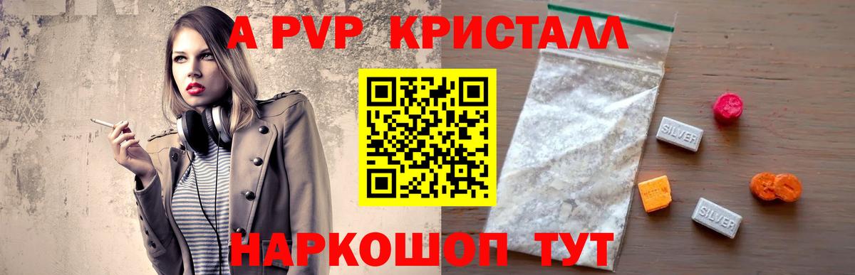Alfa_PVP VHQ  Вход с VPN  Альфа ПВП мука  APVP кристаллы  Зима 