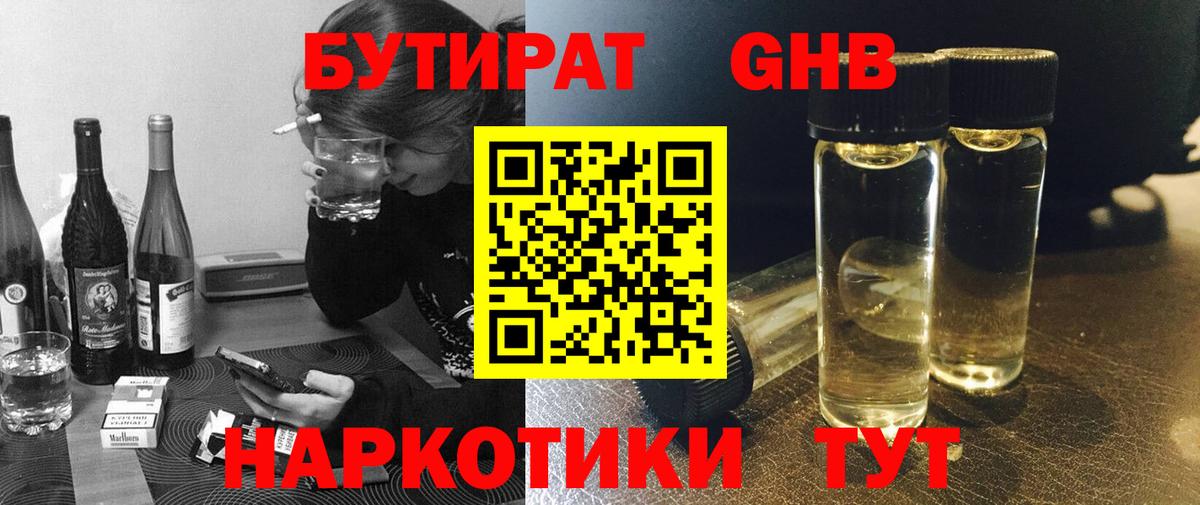 БУТИРАТ BDO Зима