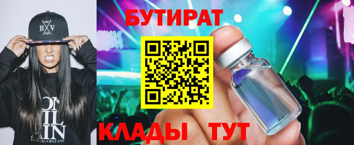 Зима  БУТИРАТ буратино  Вход с VPN 