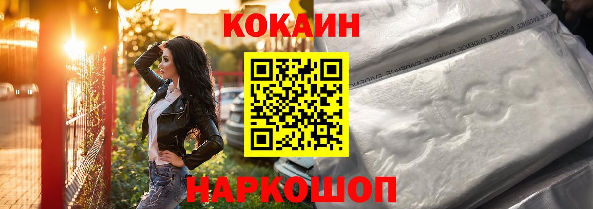 Cocaine 97%  купить наркотик  Cocaine  Вход с VPN  Зима  Cocaine Columbia 