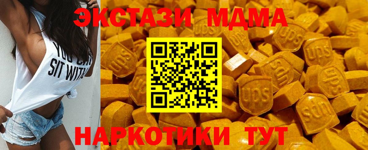 Экстази 300 mg Зима