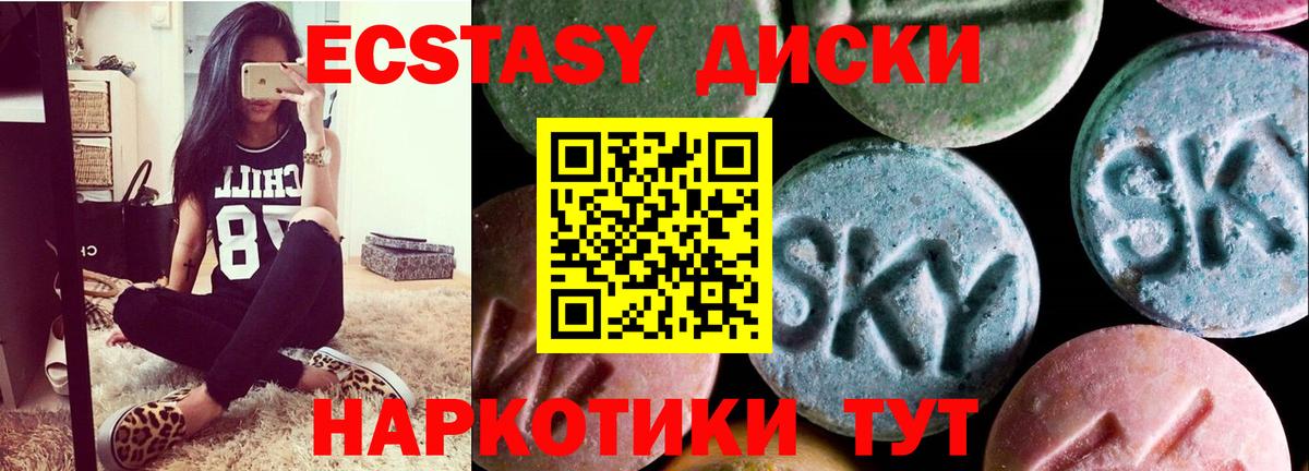 ЭКСТАЗИ 280мг  Ecstasy  Зима  Вход с VPN  Экстази ешки 