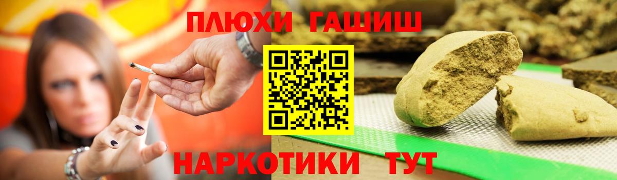 ГАШИШ гашик Зима