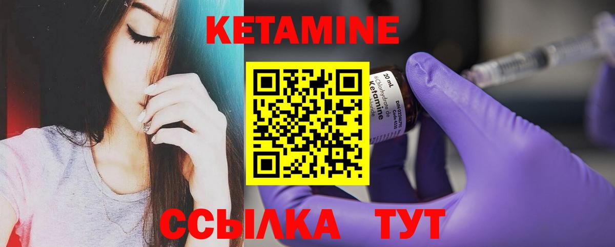 Кетамин VHQ Зима