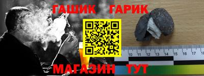 синтетический гашиш Камышлов