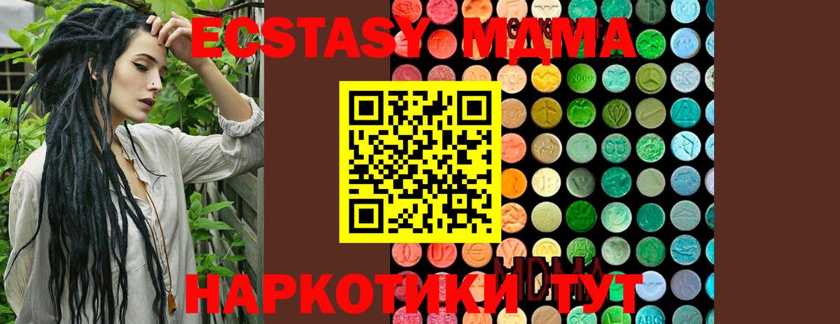 MDMA VHQ Зима