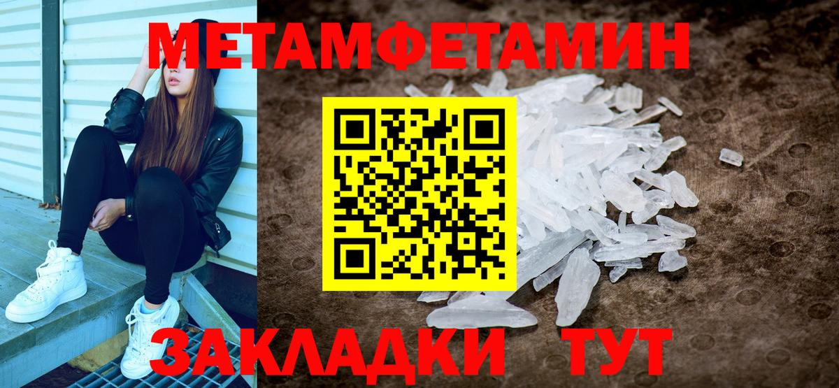 Первитин Декстрометамфетамин 99.9% Зима