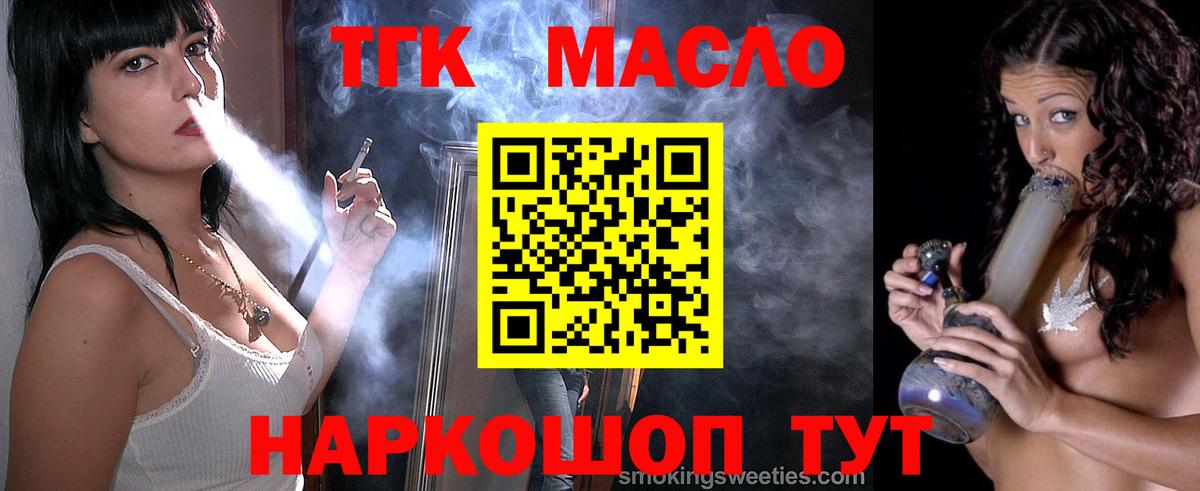 ТГК Wax Зима