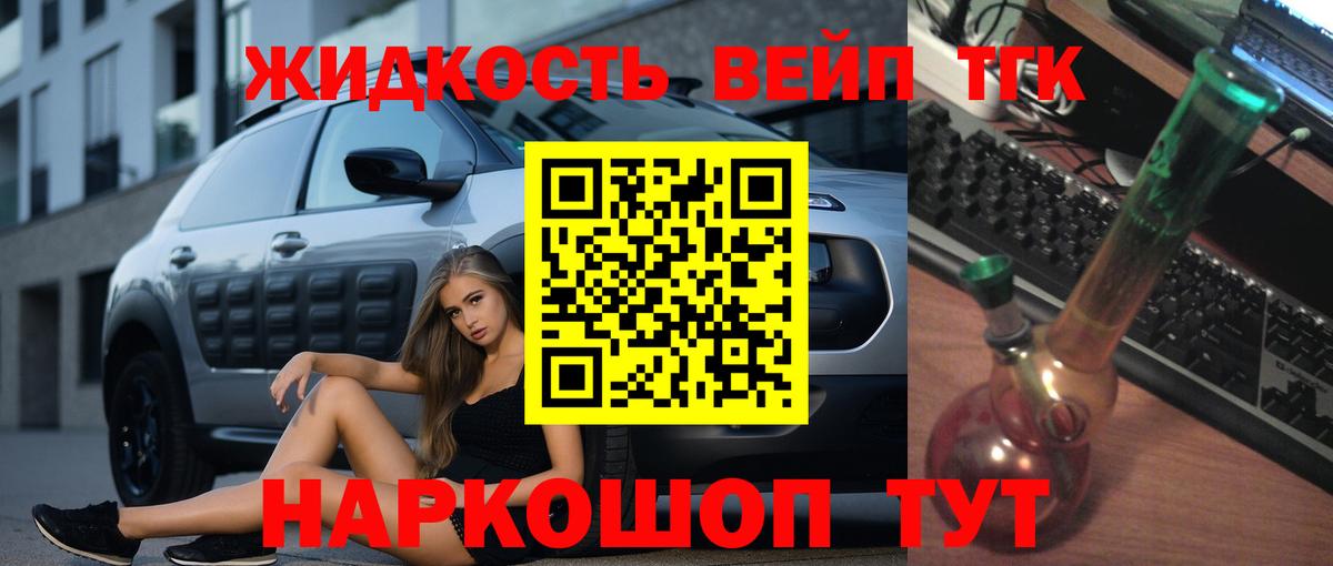 Зима  Дистиллят ТГК концентрат  Вход с VPN 